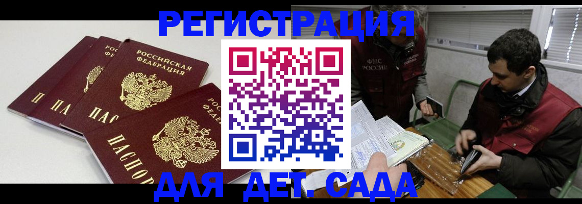 прописка гарантия в Агиделе