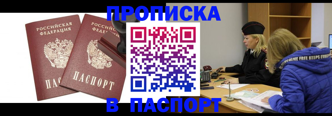 регистрация в Агиделе