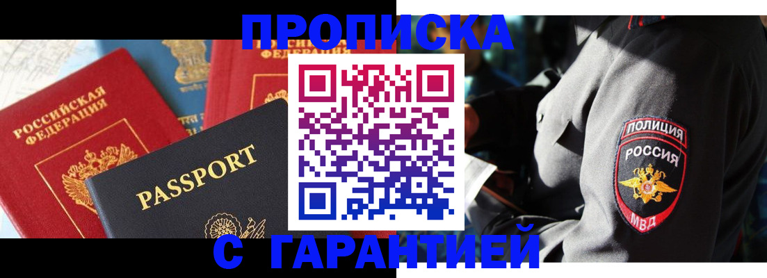 миграционный учет в Агиделе