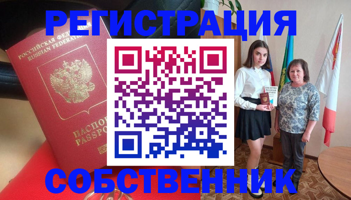 временная регистрация госуслуги в Агиделе