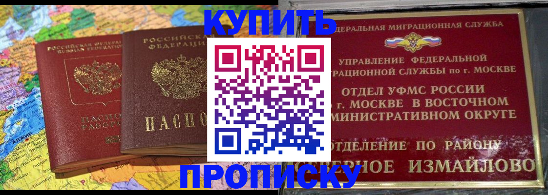 временная регистрация для всех в Агиделе